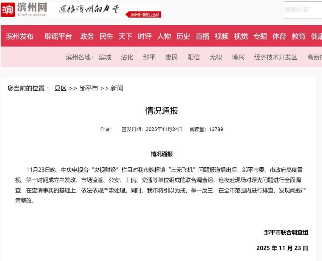 “面条厂里造飞机”<strong></p>
<p>虚拟q币充值器</strong>？官方回应