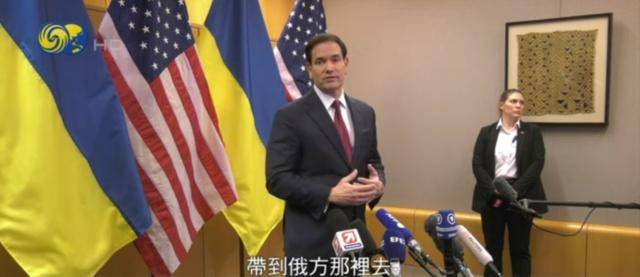 鲁比奥答凤凰记者问:最终须让俄方点头<strong></p>
<p>虚拟q币充值器</strong>,方案才可能真正落实