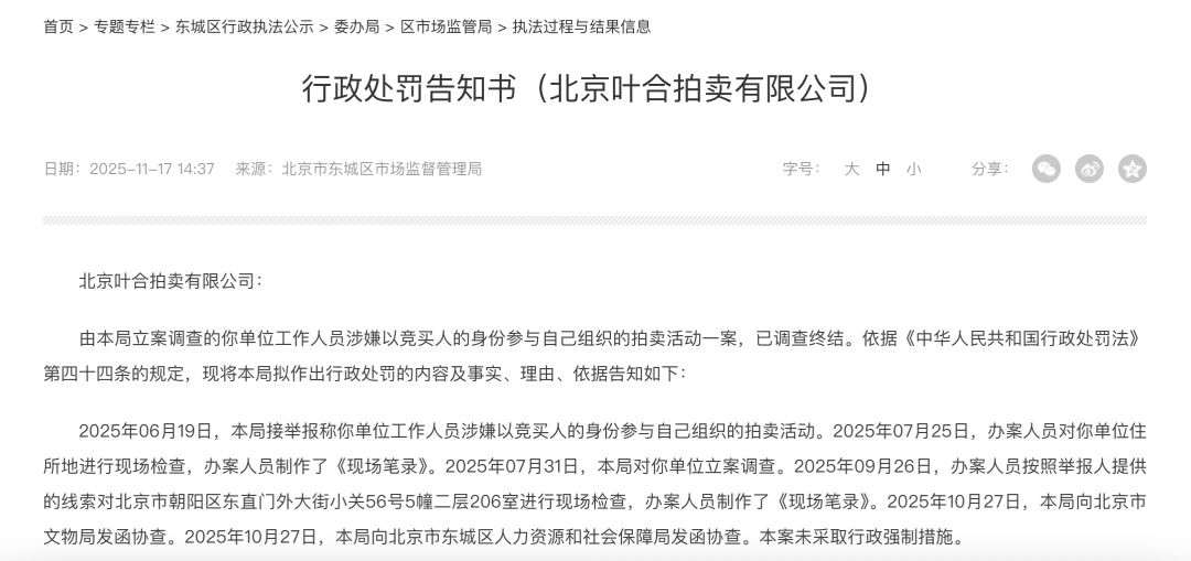 马未都爆雷<strong></p>
<p>虚拟q币充值器</strong>,已无力支付费用