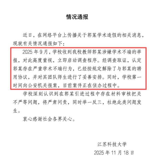 这不是“学术不端”<strong></p>
<p>虚拟q币充值器</strong>,这是“行骗”!涉事大学应彻查人才引进