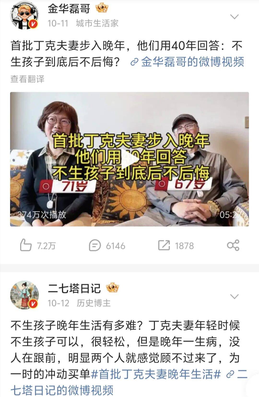 第一批丁克老后<strong></p>
<p>虚拟q币充值器</strong>,“伴侣能陪一程,但最后都要靠自己”