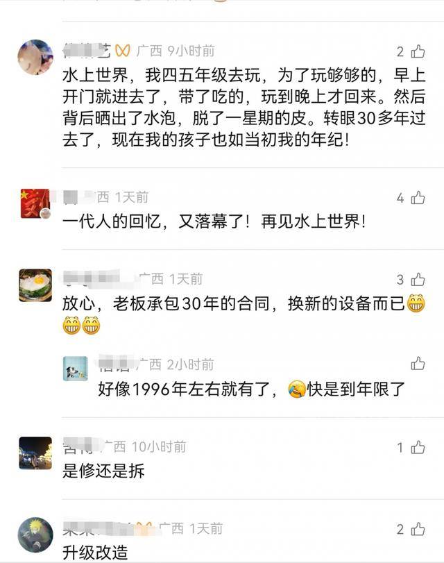 柳州雀儿山公园水上世界要拆迁<strong></p>
<p>虚拟q币充值器</strong>?园方回应