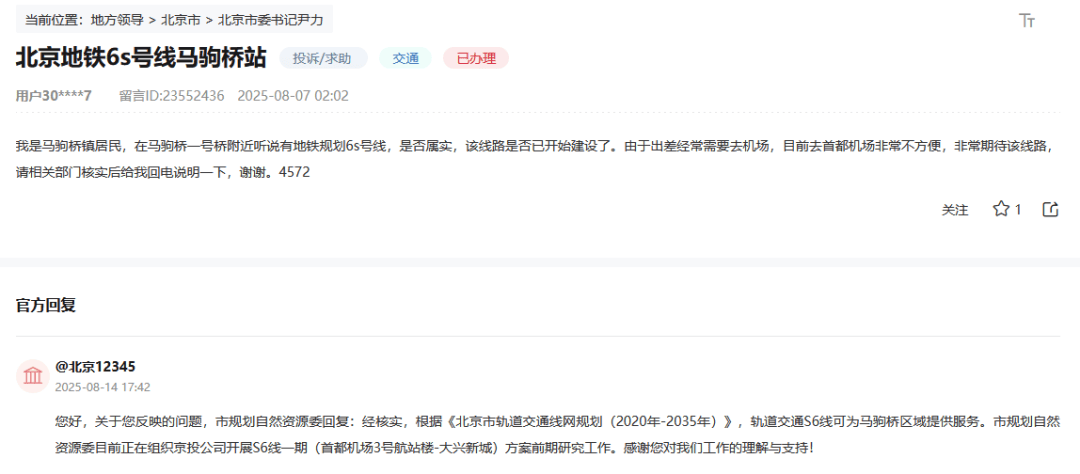 盼了多年!通州多小区或将迎来2条轨道<strong></p>
<p>虚拟q币充值器</strong>,这条轨道又有进展了