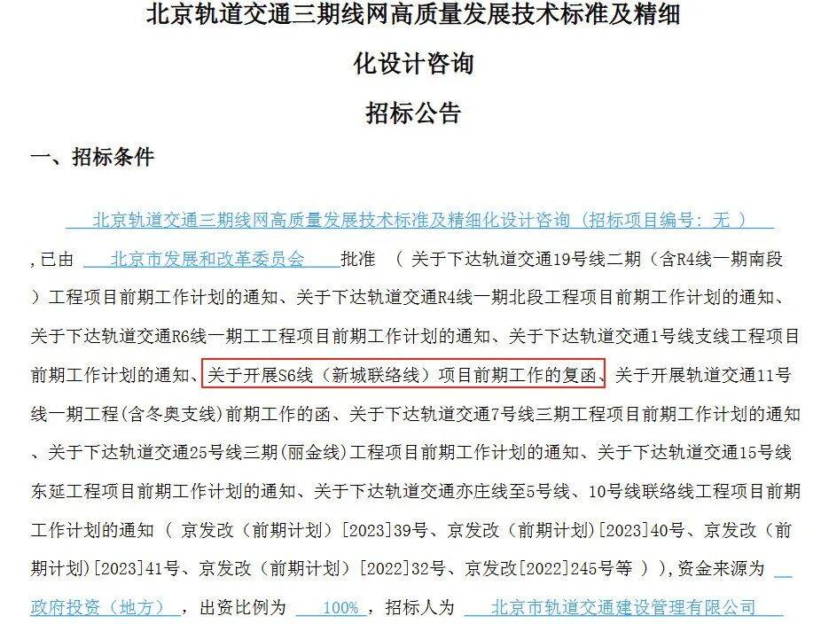 盼了多年!通州多小区或将迎来2条轨道<strong></p>
<p>虚拟q币充值器</strong>,这条轨道又有进展了