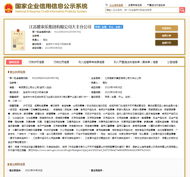 未在当地烟草专卖批发企业进货<strong></p>
<p>虚拟q币充值器</strong>,雅家乐集团大丰分公司被罚