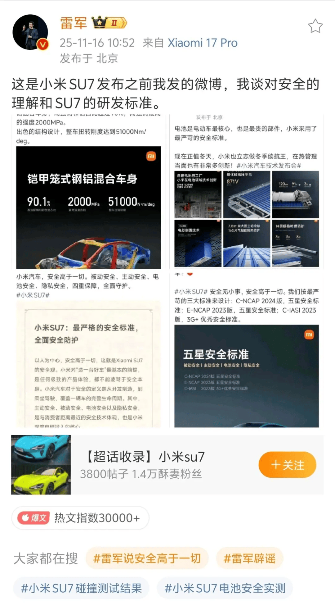 小米汽车败诉<strong></p>
<p>湖南虚拟币</strong>,雷军风格大变,一切都结束了