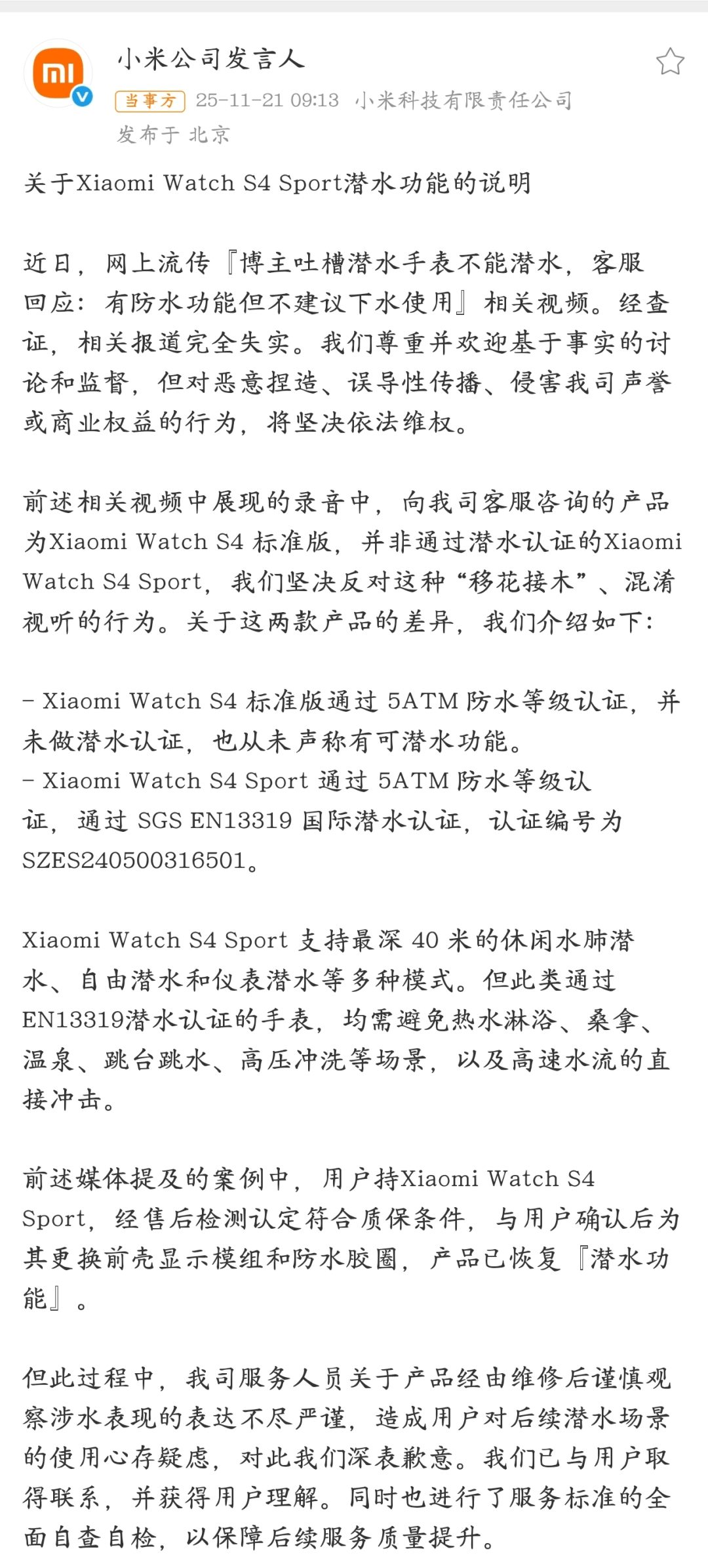 小米汽车败诉<strong></p>
<p>湖南虚拟币</strong>,雷军风格大变,一切都结束了