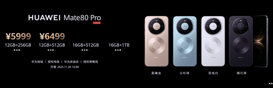 华为Mate 80<strong></p>
<p>虚拟龙凤币</strong>,4699元起!网友:我真冲了!