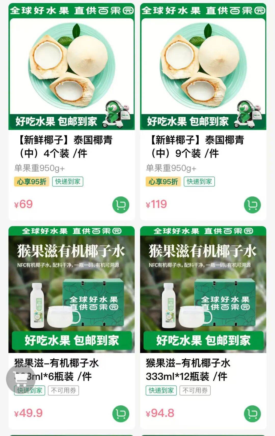 椰子水之外<strong></p>
<p>虚拟龙凤币</strong>，大公司争夺40亿元生椰市场