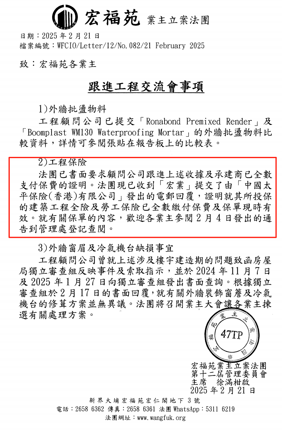 【独家】香港宏福苑发生五级火警<strong></p>
<p>虚拟龙凤币</strong>,涉事工程承建商曾投保太平香港