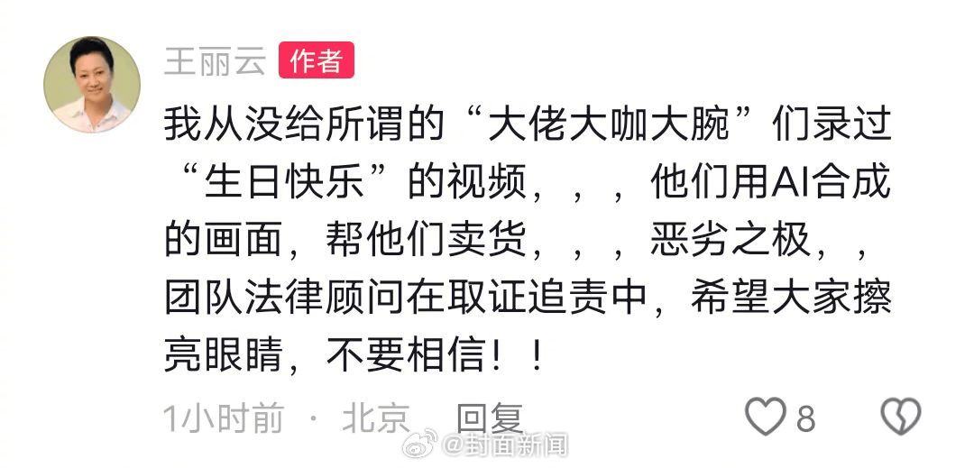 70岁女演员王丽云发文:从没录过“祝大佬大咖大腕生日快乐”视频<strong></p>
<p>元宝网虚拟币</strong>,系AI合成