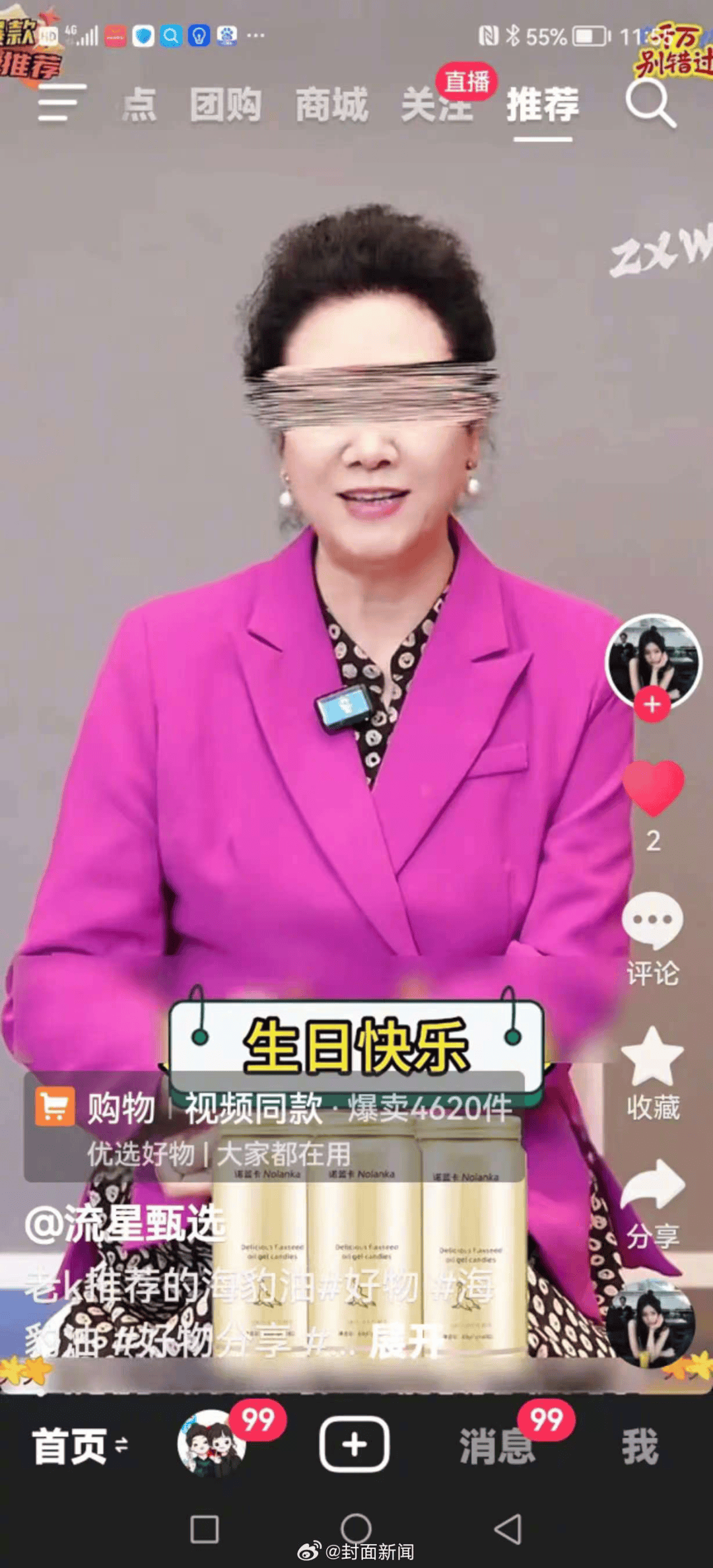 70岁女演员王丽云发文:从没录过“祝大佬大咖大腕生日快乐”视频<strong></p>
<p>元宝网虚拟币</strong>,系AI合成