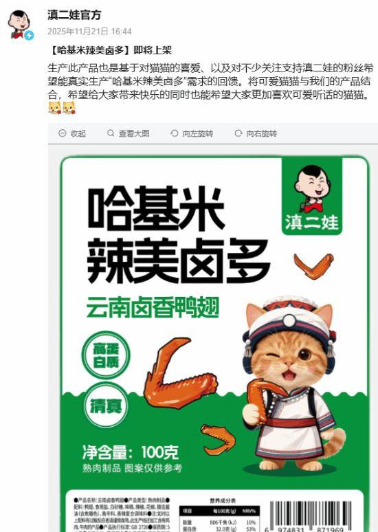 被指玩虐猫梗不尊重女性<strong></p>
<p>元宝网虚拟币</strong>,知名品牌致歉