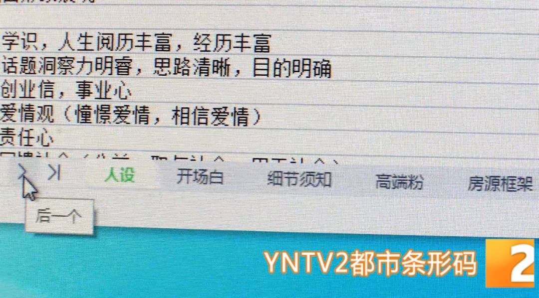 昆明警方意外查获名为“武林秘籍”的表格<strong></p>
<p>虚拟币之家</strong>,详细划分人设、开场白……