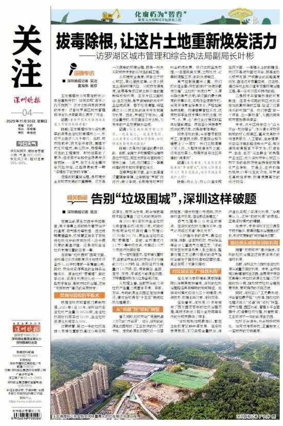 深圳110米高“垃圾山”连根拔起<strong></p>
<p>虚拟币之家</strong>!你以为的“负资产”被盘活了!