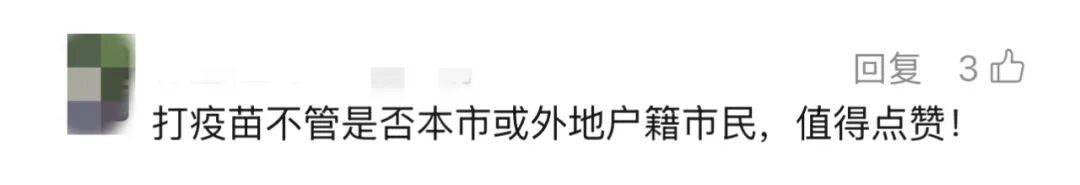 上海多区密集发布!不限户籍<strong></p>
<p>bci虚拟币</strong>,至少免费打一针→