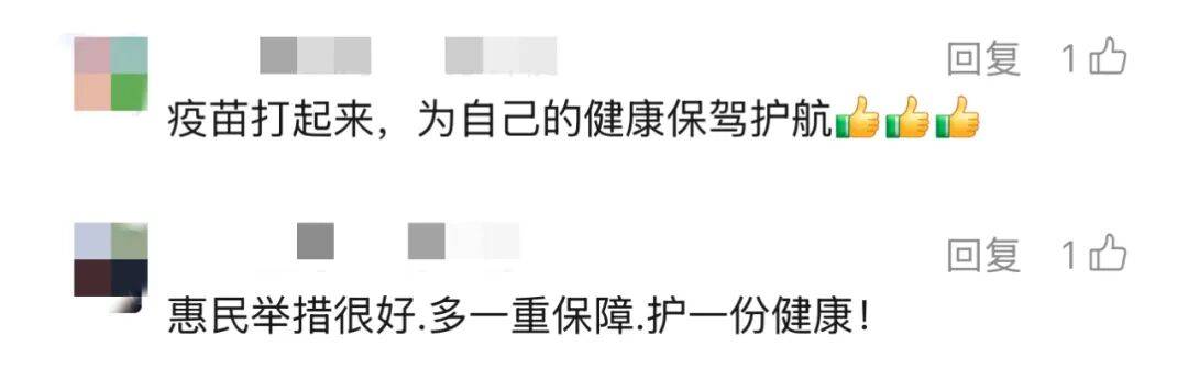 上海多区密集发布!不限户籍<strong></p>
<p>bci虚拟币</strong>,至少免费打一针→