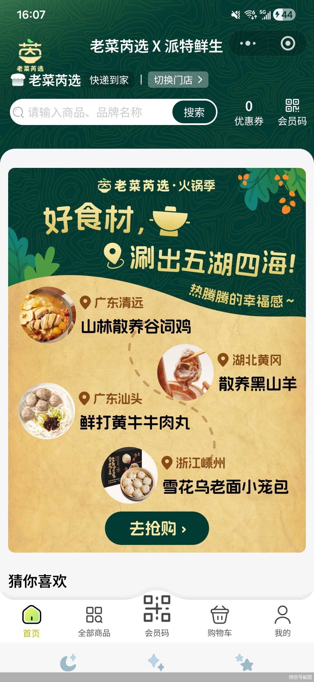 侯毅三度创业再战生鲜:IP只能赢得入场券<strong></p>
<p>bci虚拟币</strong>,供应链才是持久战