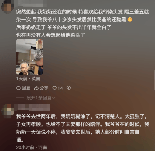 女子晒照对比奶奶自爷爷去世9个月后变化:再也不是时髦的老太太了<strong></p>
<p>虚拟钻石币</strong>,评论区泪目