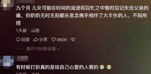 女子晒照对比奶奶自爷爷去世9个月后变化:再也不是时髦的老太太了<strong></p>
<p>虚拟钻石币</strong>,评论区泪目