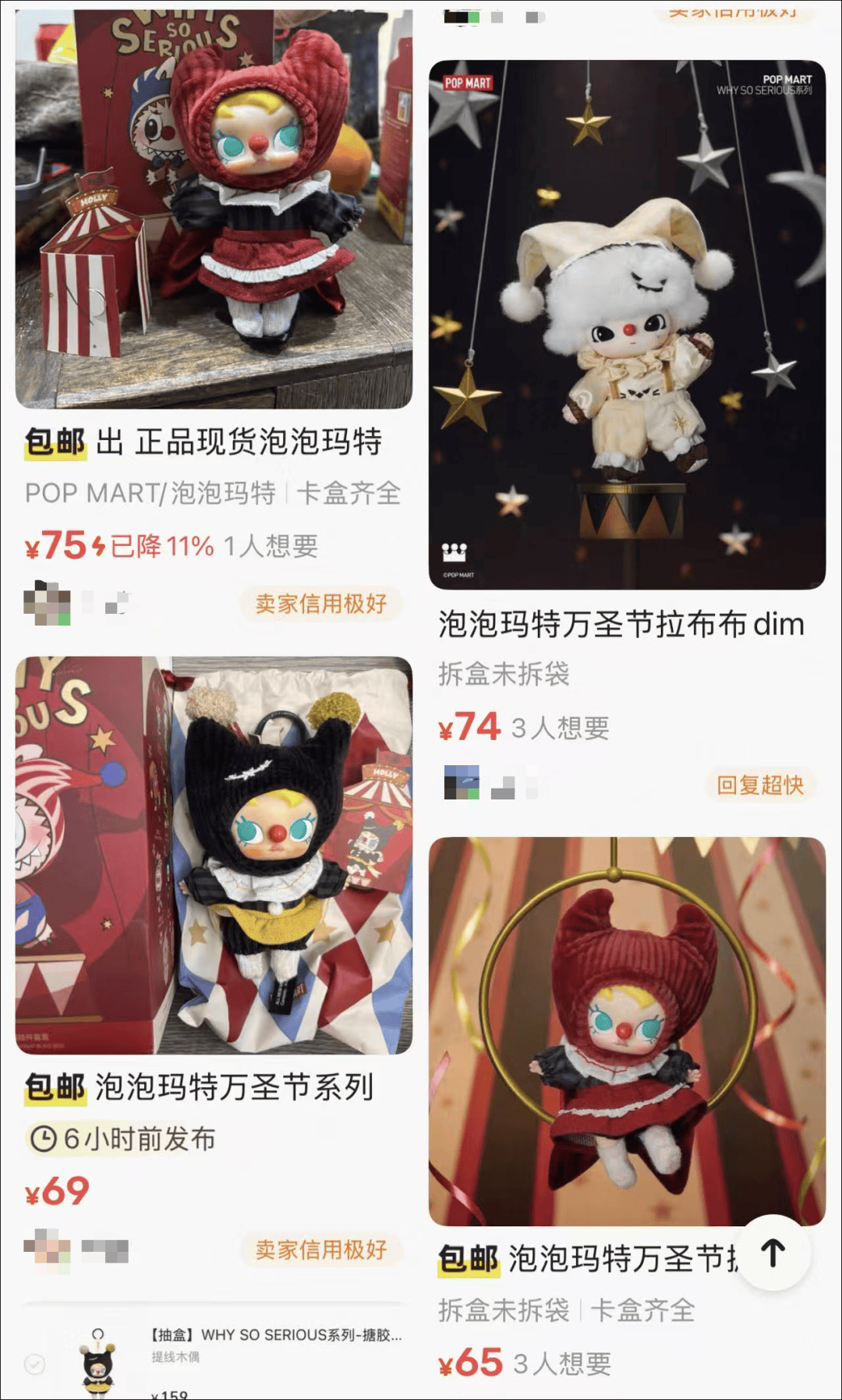 原价159元<strong></p>
<p>虚拟钻石币</strong>，跌到60多元！几个月前爆火，突然闪崩暴跌