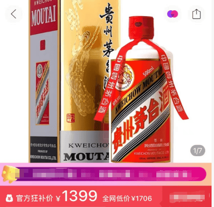 茅台跌出近年新低<strong></p>
<p>虚拟钻石币</strong>,1399元触底了吗?专家:已逐步进入企稳区间