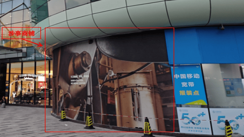 1人触电身亡!事发深圳一商场<strong></p>
<p>虚拟芬达币</strong>,官方公布调查报告