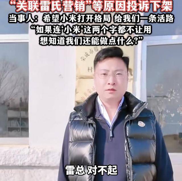 热搜!连‘小米’这两个字都不让用?村支书卖农作物小米<strong></p>
<p>虚拟芬达币</strong>,被投诉下架?希望给我们一条活路