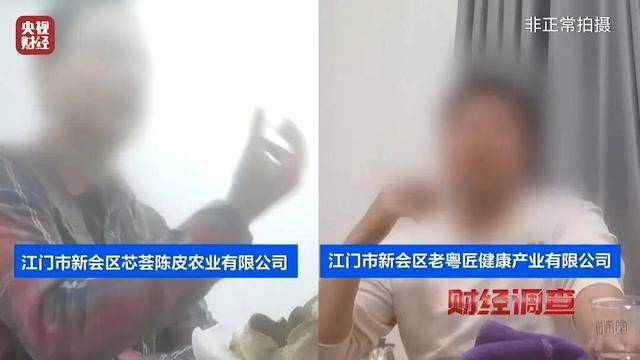 30天速成陈皮<strong></p>
<p>如何挖虚拟币</strong>,成本仅70元,利润超成本10倍以上!央视起底陈皮跨省造假产业链