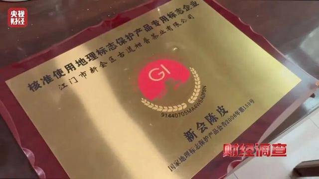 30天速成陈皮<strong></p>
<p>如何挖虚拟币</strong>,成本仅70元,利润超成本10倍以上!央视起底陈皮跨省造假产业链