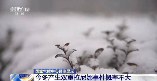 我国已经进入拉尼娜状态<strong></p>
<p>如何挖虚拟币</strong>,专家:可能出现冬春连旱