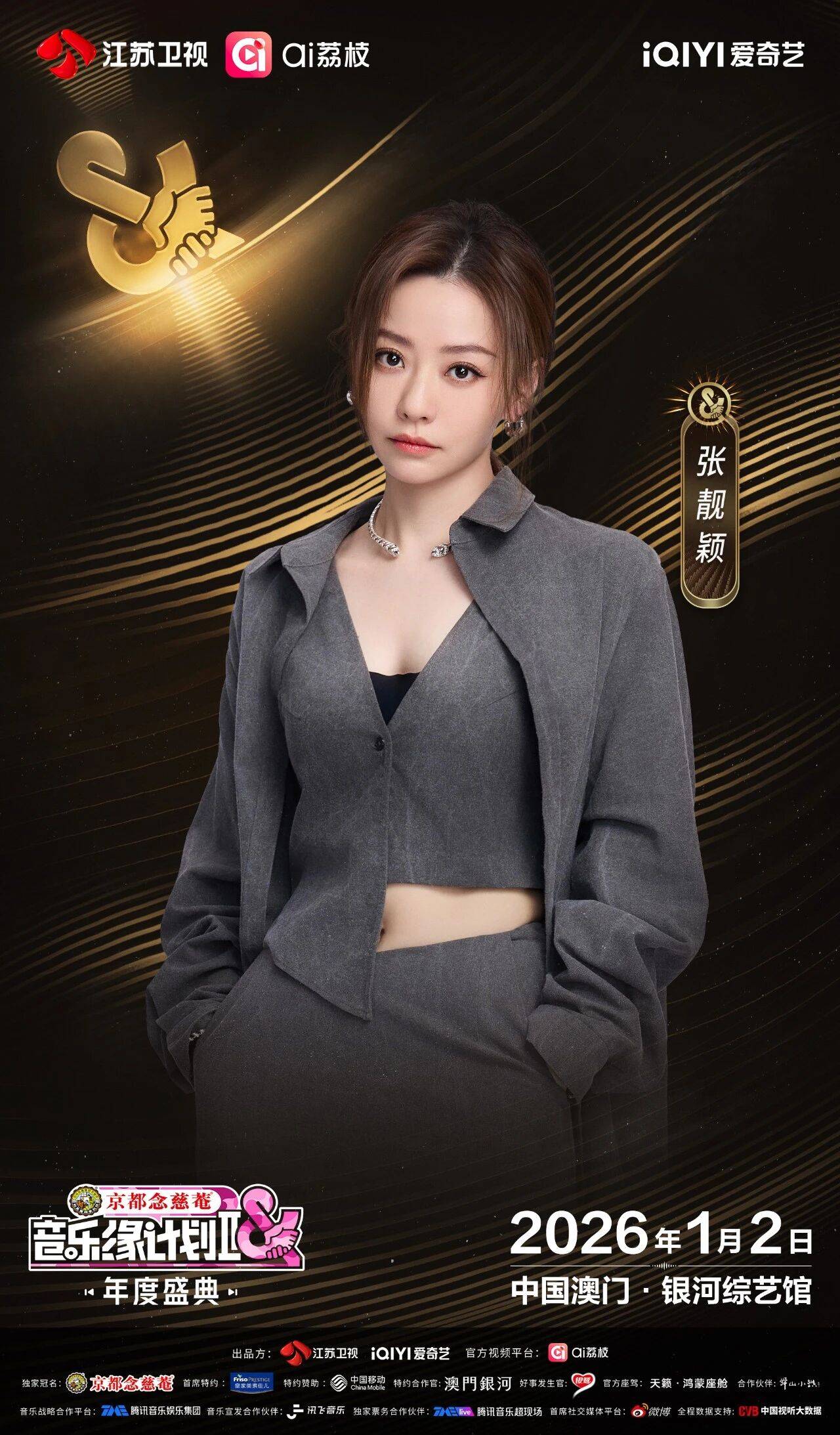 《音乐缘计划2年度盛典》阵容:“缘”来是你<strong></p>
<p>如何挖虚拟币</strong>!