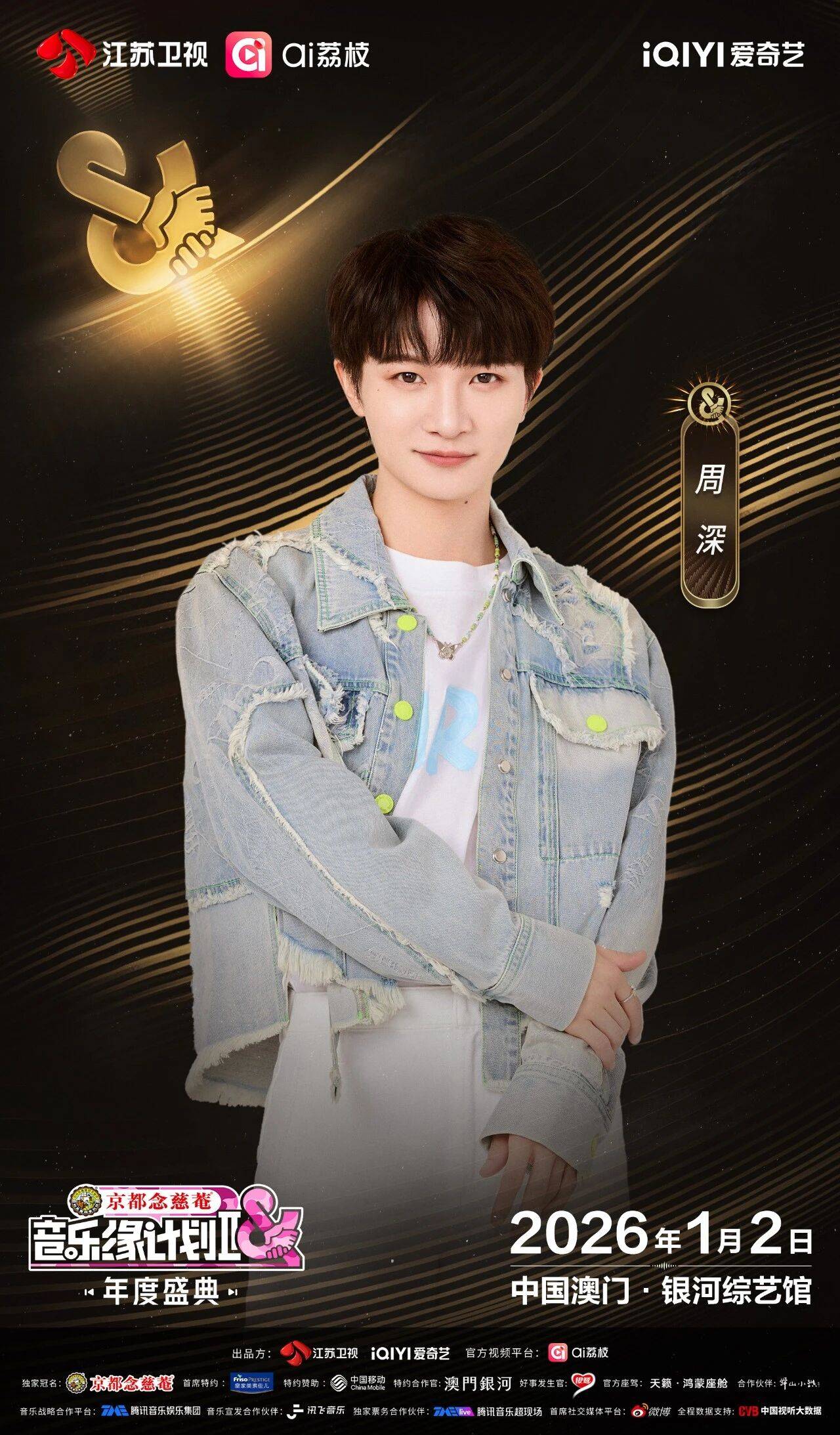 《音乐缘计划2年度盛典》阵容:“缘”来是你<strong></p>
<p>如何挖虚拟币</strong>!