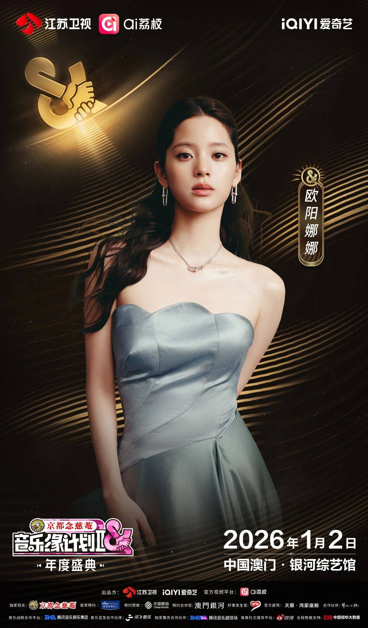 《音乐缘计划2年度盛典》阵容:“缘”来是你<strong></p>
<p>如何挖虚拟币</strong>!