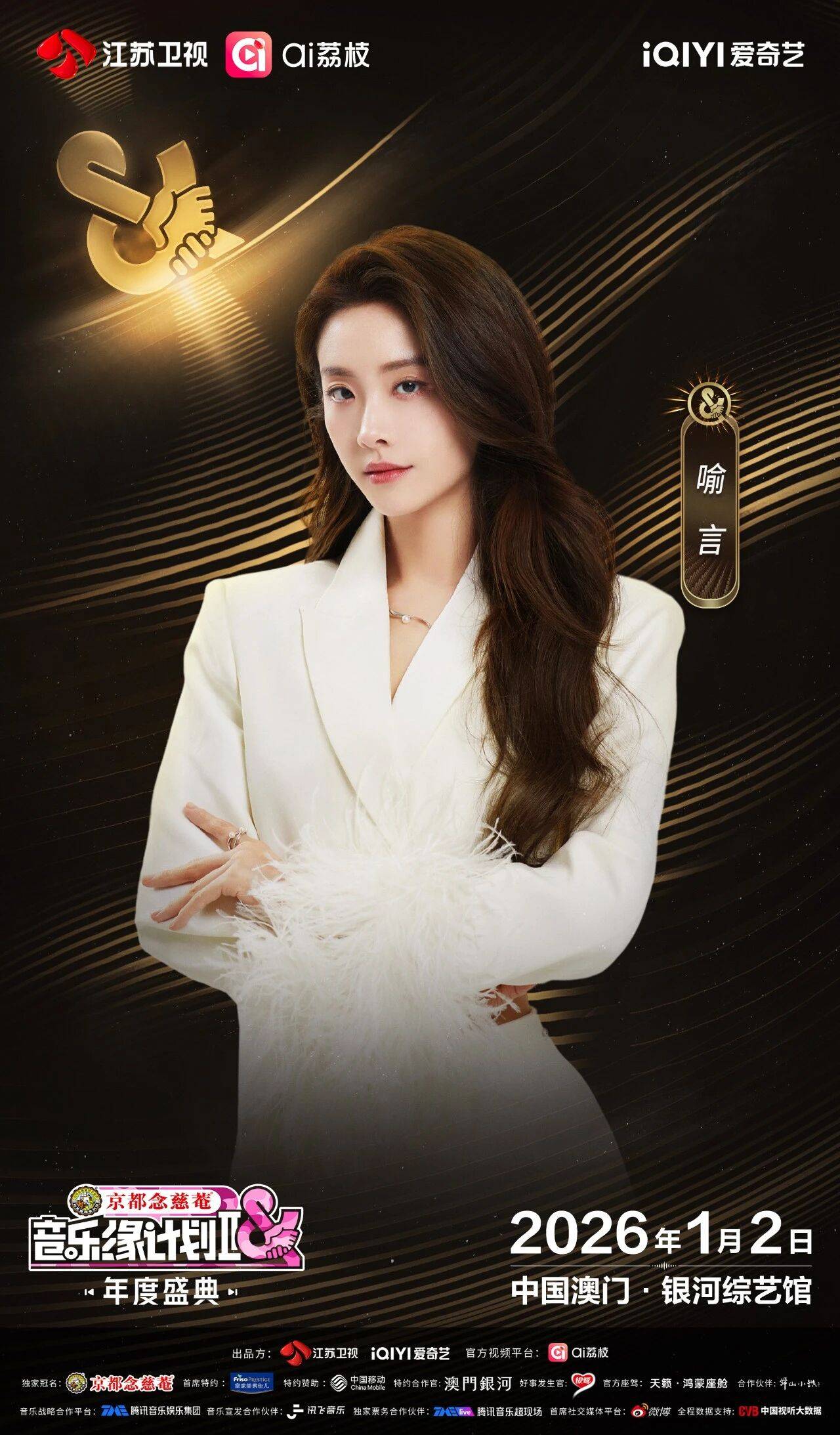 《音乐缘计划2年度盛典》阵容:“缘”来是你<strong></p>
<p>如何挖虚拟币</strong>!