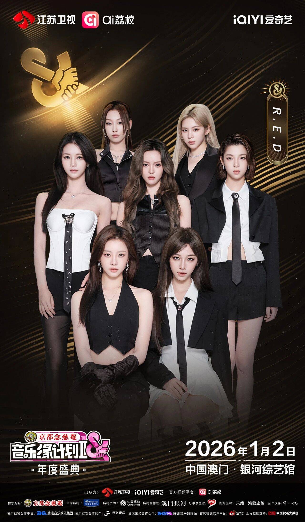 《音乐缘计划2年度盛典》阵容:“缘”来是你<strong></p>
<p>如何挖虚拟币</strong>!