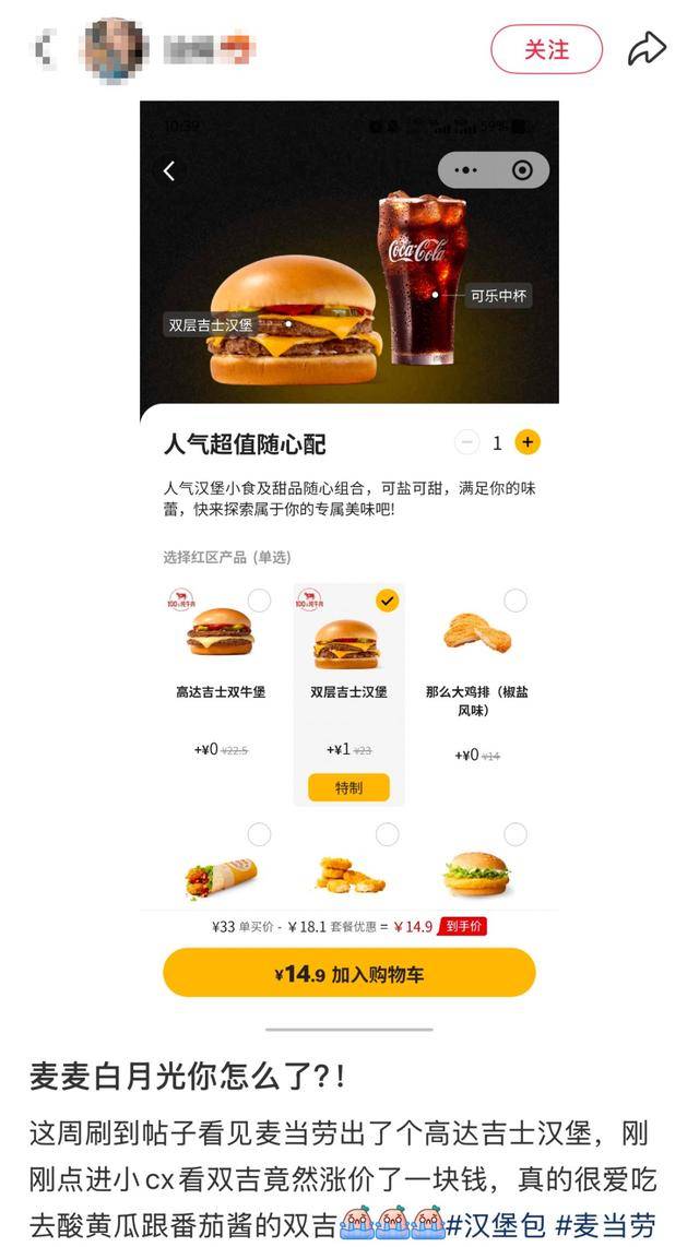 麦当劳<strong></p>
<p>如何挖虚拟币</strong>,涨价!