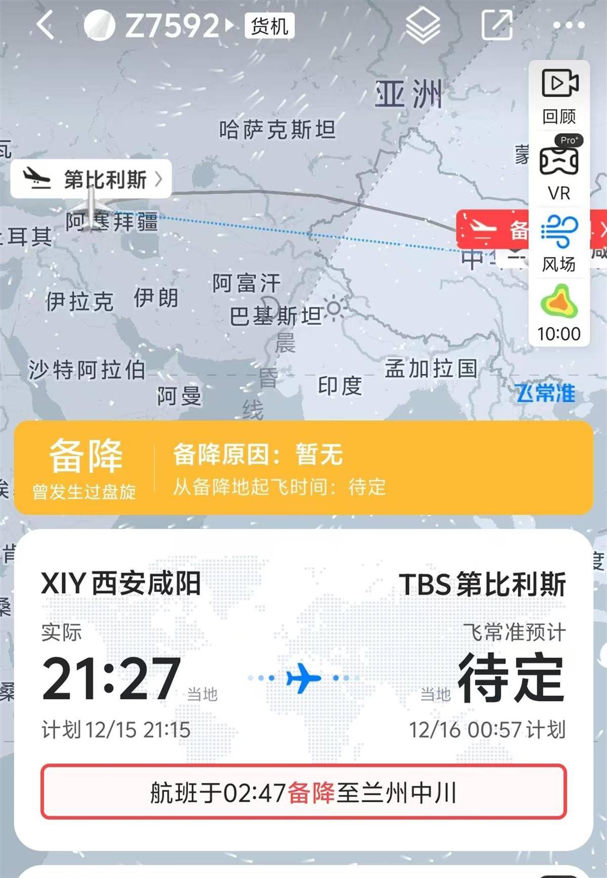 格鲁吉亚一航班盘旋二十多圈后备降兰州<strong></p>
<p>小蚁虚拟币</strong>,市民称轰鸣声凌晨持续了数小时,在阳台上就能看见飞机,机场回应