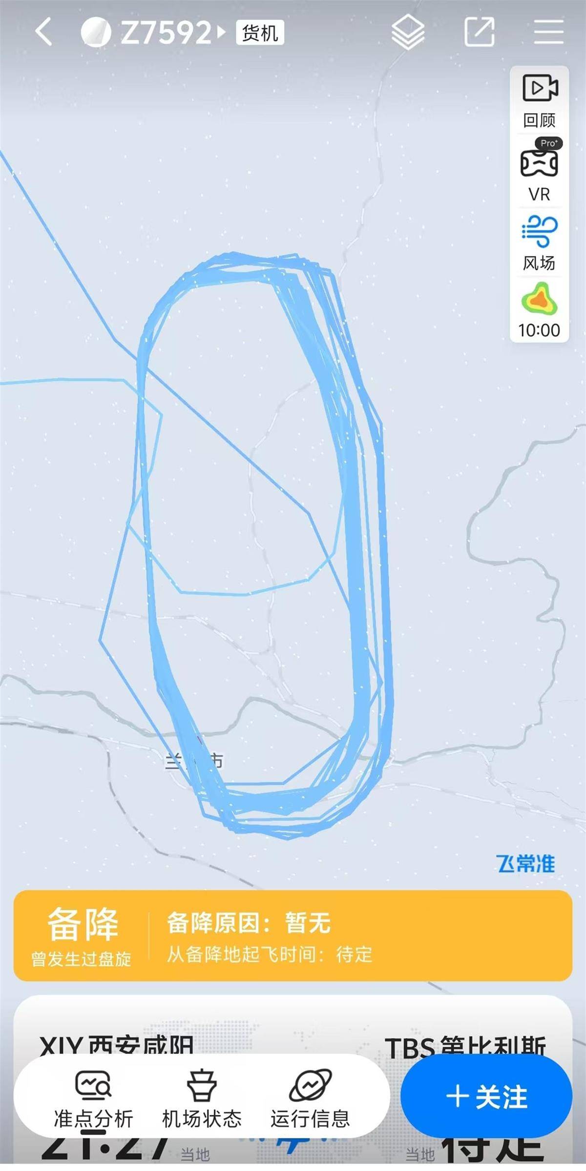 格鲁吉亚一航班盘旋二十多圈后备降兰州<strong></p>
<p>小蚁虚拟币</strong>,市民称轰鸣声凌晨持续了数小时,在阳台上就能看见飞机,机场回应