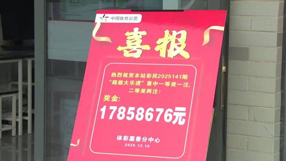 男子3元彩票中1750万！店主：朋友跟着他换了一个号码<strong></p>
<p>小蚁虚拟币</strong>，也中35万