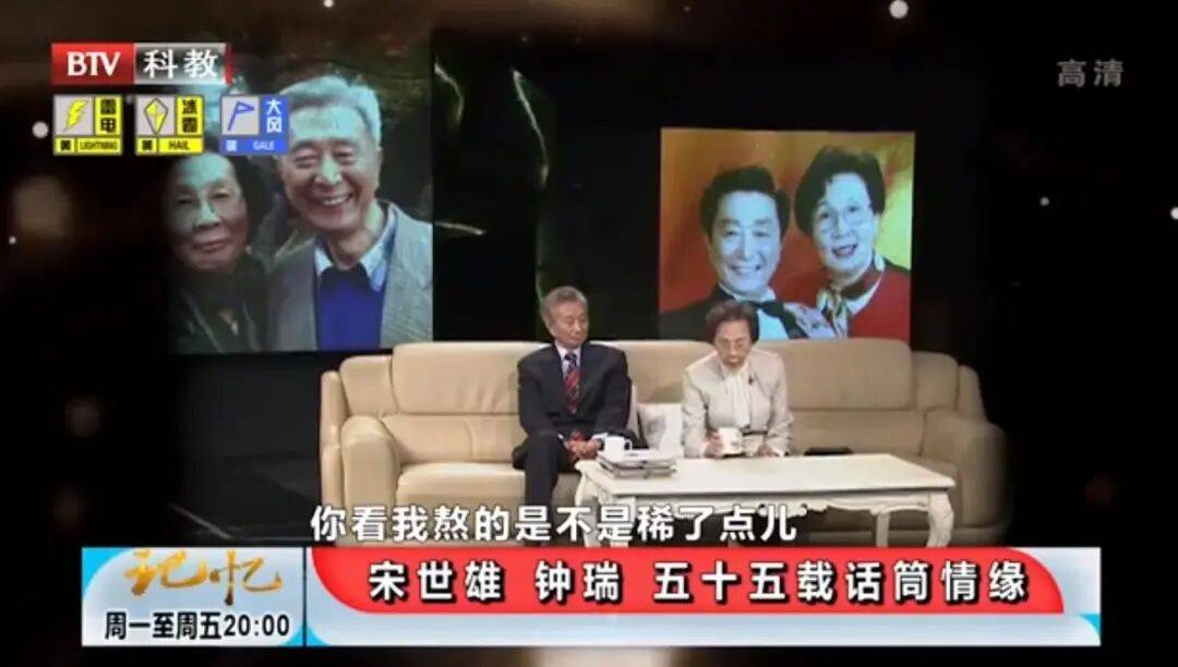 钟瑞去世<strong></p>
<p>小蚁虚拟币</strong>!宋世雄永别爱妻!