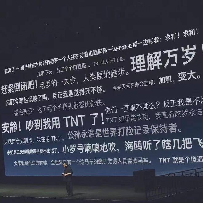 年底见!罗永浩时隔七年重启 「科技春晚」<strong></p>
<p>小蚁虚拟币</strong>,期待值拉满