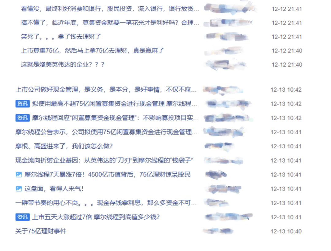 盘中跌超6%!摩尔线程低开<strong></p>
<p>小蚁虚拟币</strong>,募资80亿做芯片研发,刚上市就拿75亿理财