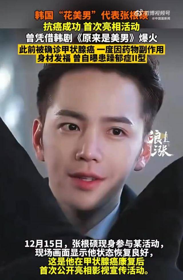 张根硕抗癌成功首次亮相,此前手术因医疗罢工耽误半年