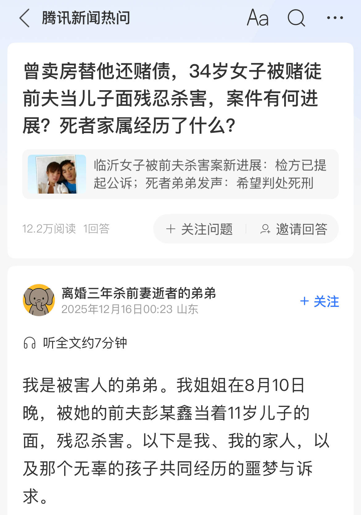 疑因离婚多年的前妻订婚<strong></p>
<p>虚拟币k线</strong>，临沂一男子上门将其杀害，死者家属：检方已提起公诉