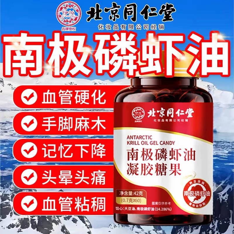 同仁堂旗下企业陷造假风波!“99%高纯南极磷虾油”磷脂含量为0<strong></p>
<p>虚拟币k线</strong>,谁甩锅?