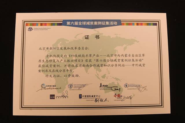 北京送到内蒙古的一株羊草<strong></p>
<p>虚拟币k线</strong>，入选了全球最佳减贫案例