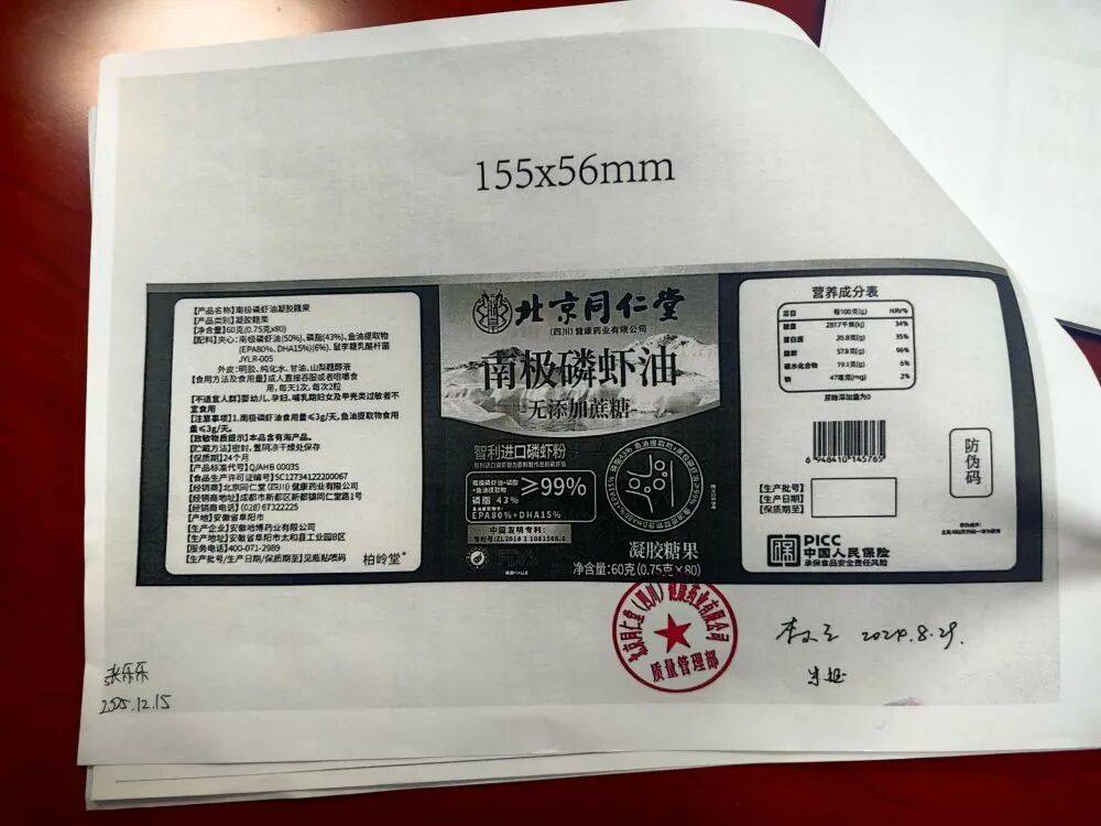 远看是同仁堂<strong></p>
<p>虚拟币k线</strong>，近看是“擦边球”！三问“同仁堂”磷虾油事件