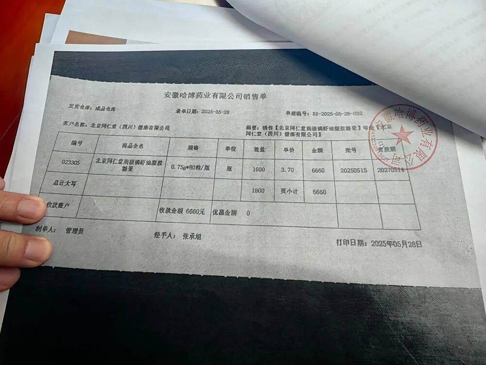 远看是同仁堂<strong></p>
<p>虚拟币k线</strong>，近看是“擦边球”！三问“同仁堂”磷虾油事件