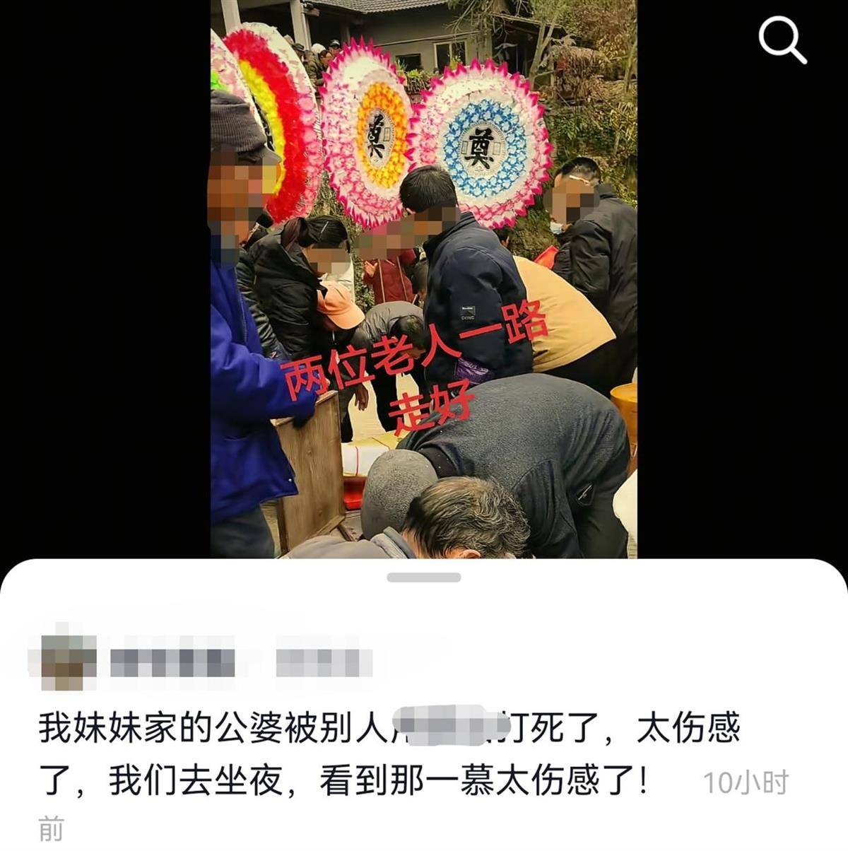 重庆石柱一对七旬夫妇被邻居老人打死<strong></p>
<p>虚拟币比特股</strong>，警方：案件正在办理中